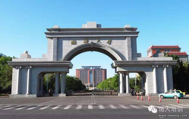 渤海大学培训学院2017年高中起点招生简章