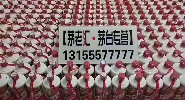锦州全城回收茅台等老酒名酒
