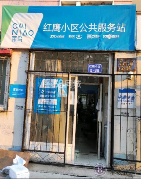 驿站转让
