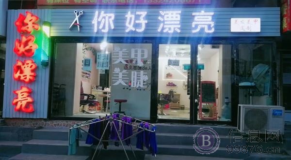 出兑美发店，渤大附中南门